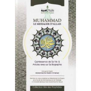 Muhammad le messager d'Allah