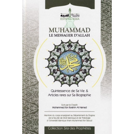 Muhammad le messager d'Allah