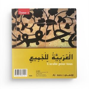 Alternative view of L'arabe pour tous - Tome I