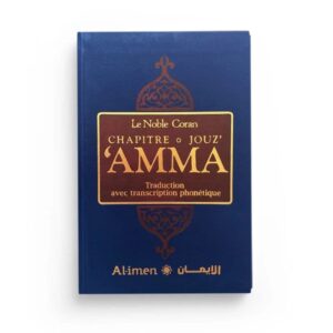Le noble Coran : Chapitre Jouz' 'amma