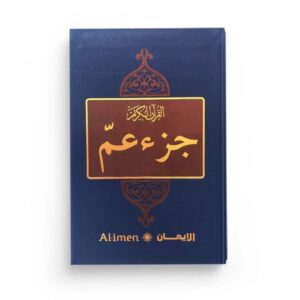 Alternative view of Le noble Coran : Chapitre Jouz' 'amma