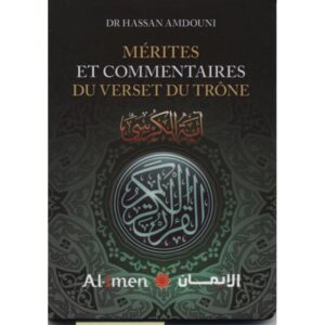 Mérites et Commentaires du Verset du Trône
