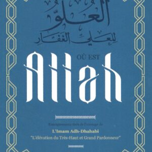Où est Allah - Imam Adh-Dhahabi