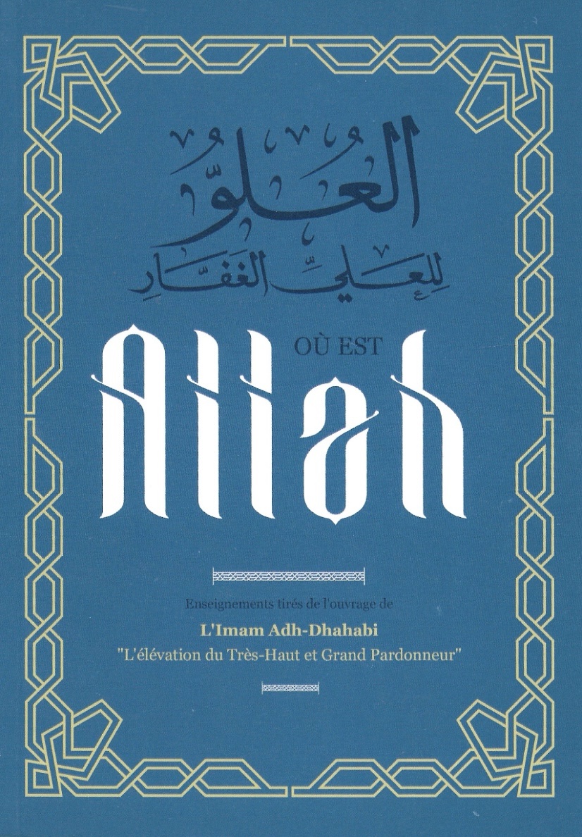 Où est Allah - Imam Adh-Dhahabi