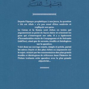 Alternative view of Où est Allah - Imam Adh-Dhahabi