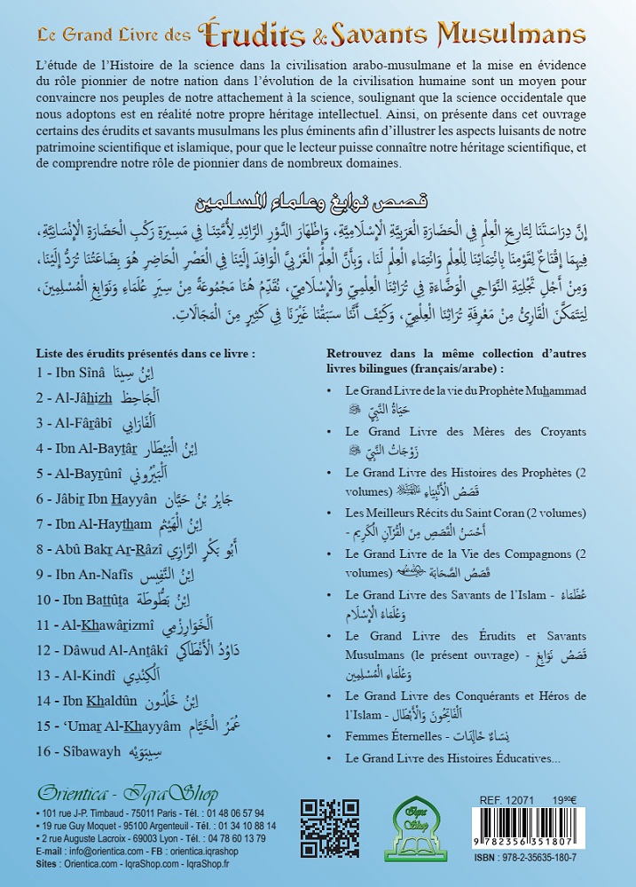 Le grand livre des érudits et savants musulmans (français-arabe) - Orientica – Image 3