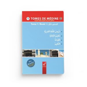 Tome de Médine - volume 1 - livre en arabe pour apprentissage langue arabe - al hadith