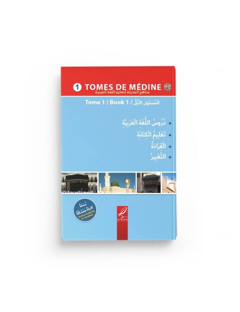 Tome de Médine – volume 1 – livre en arabe pour apprentissage langue arabe – al hadith