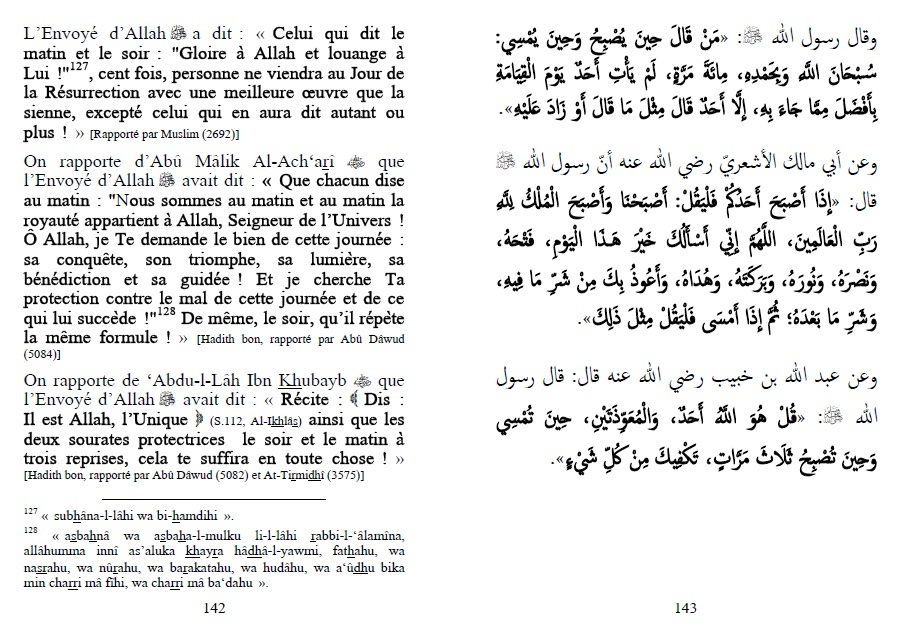 L'invocation exaucée tirée de la Sunna et du Coran (français-arabe-phonétique) – Image 6