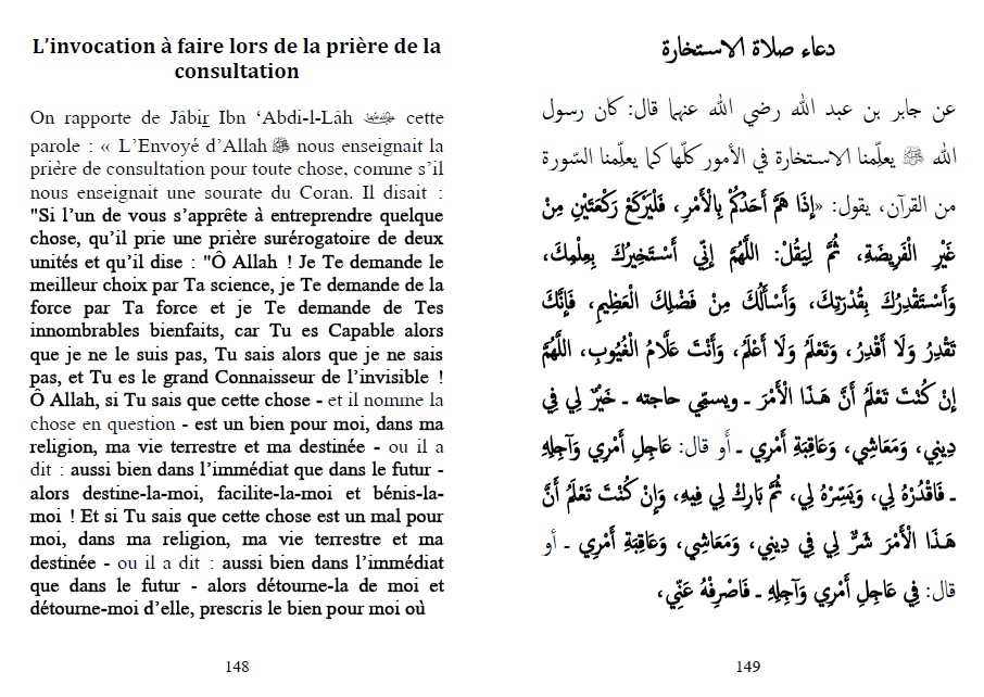 L'invocation exaucée tirée de la Sunna et du Coran (français-arabe-phonétique) – Image 7
