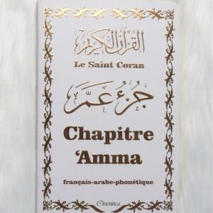 Alternative view of Le Saint Coran - Chapitre Amma - Grand format (Jouz' 'Ammâ / Hizb Sabih) français-arabe-phonétique - Couverture blanche dorée