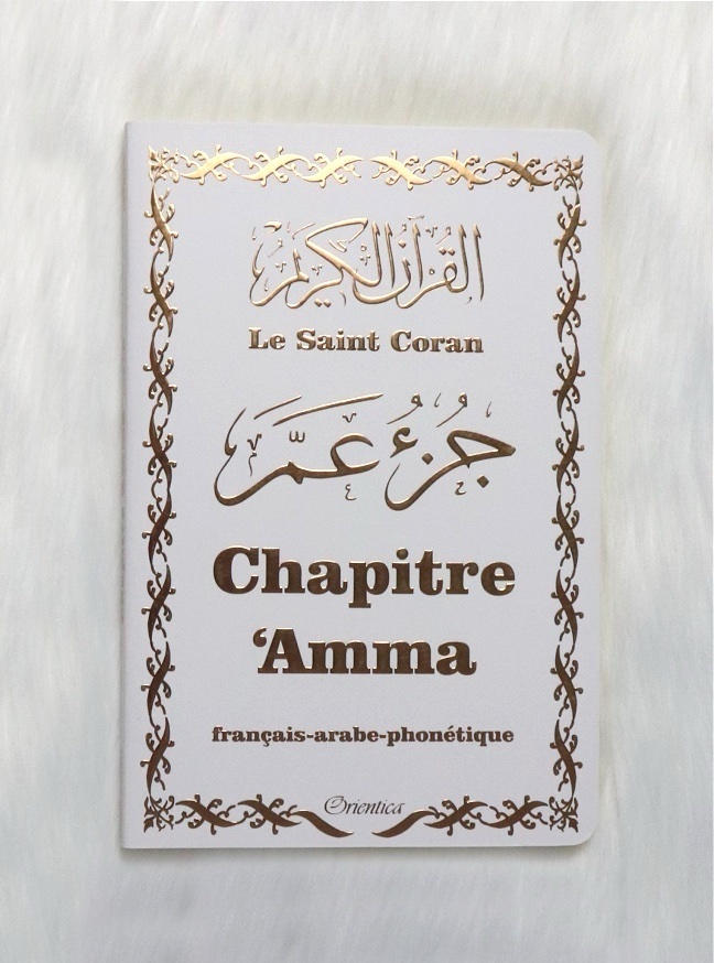 Le Saint Coran - Chapitre Amma - Grand format (Jouz' 'Ammâ / Hizb Sabih) français-arabe-phonétique - Couverture blanche dorée – Image 2