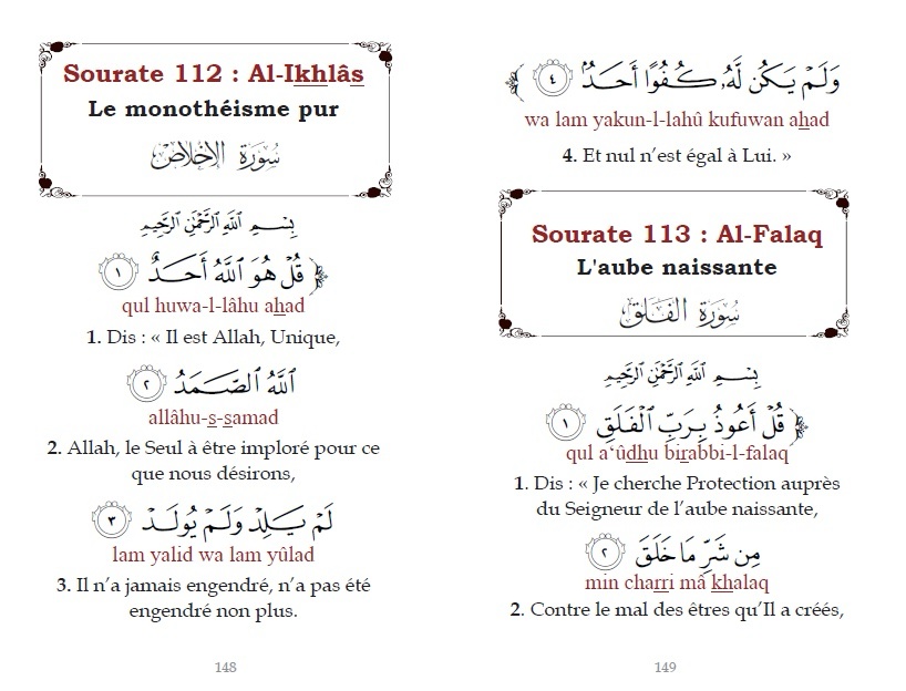 Le Saint Coran - Chapitre Amma - Grand format (Jouz' 'Ammâ / Hizb Sabih) français-arabe-phonétique - Couverture blanche dorée – Image 4