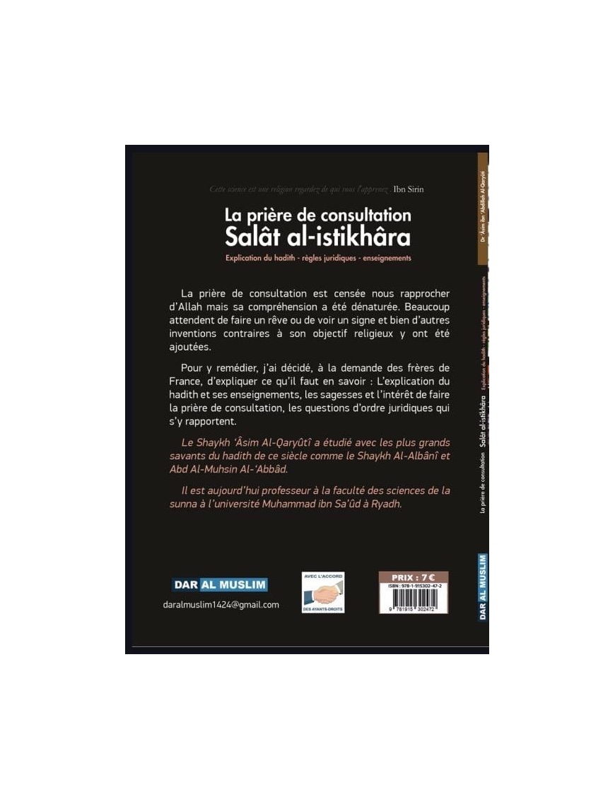 La prière de consultation Salât al-istikhâra – Image 2