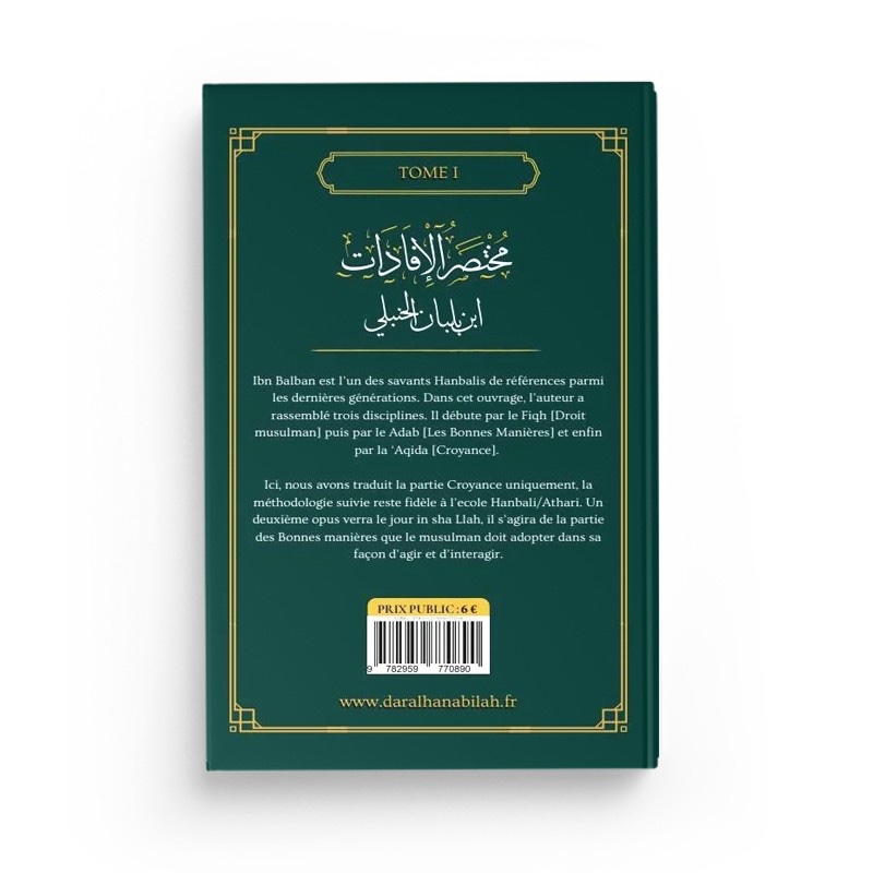 Mukhtasar Al-Ifadat – Image 2