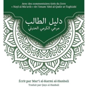 Dalil at-Talib