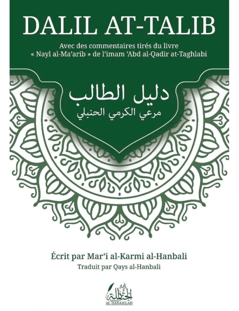 Dalil at-Talib