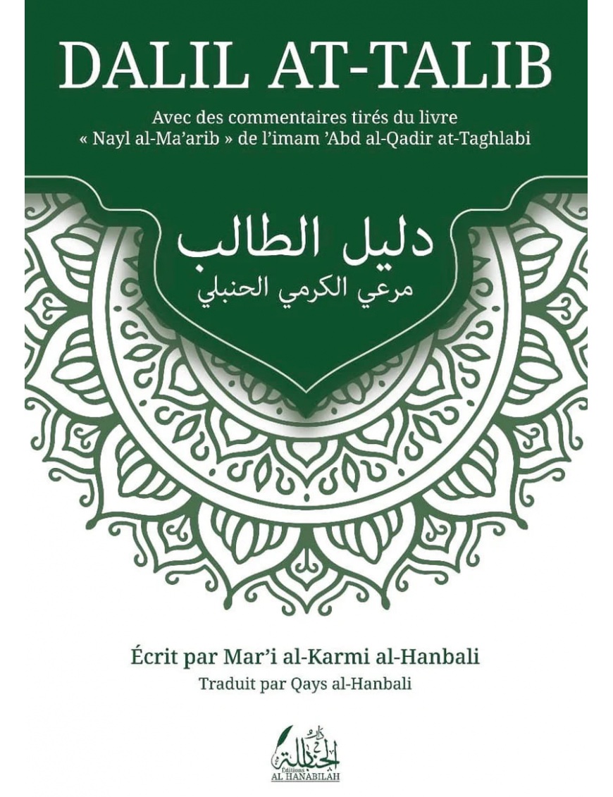 Dalil at-Talib