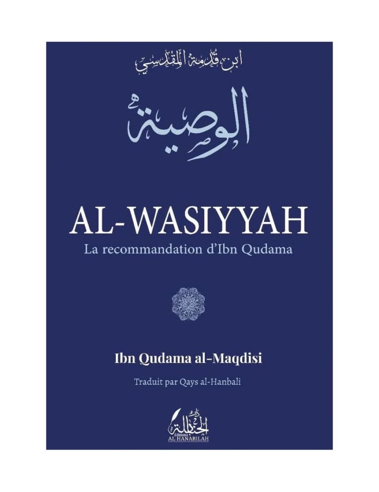 Al-Wasiyyah