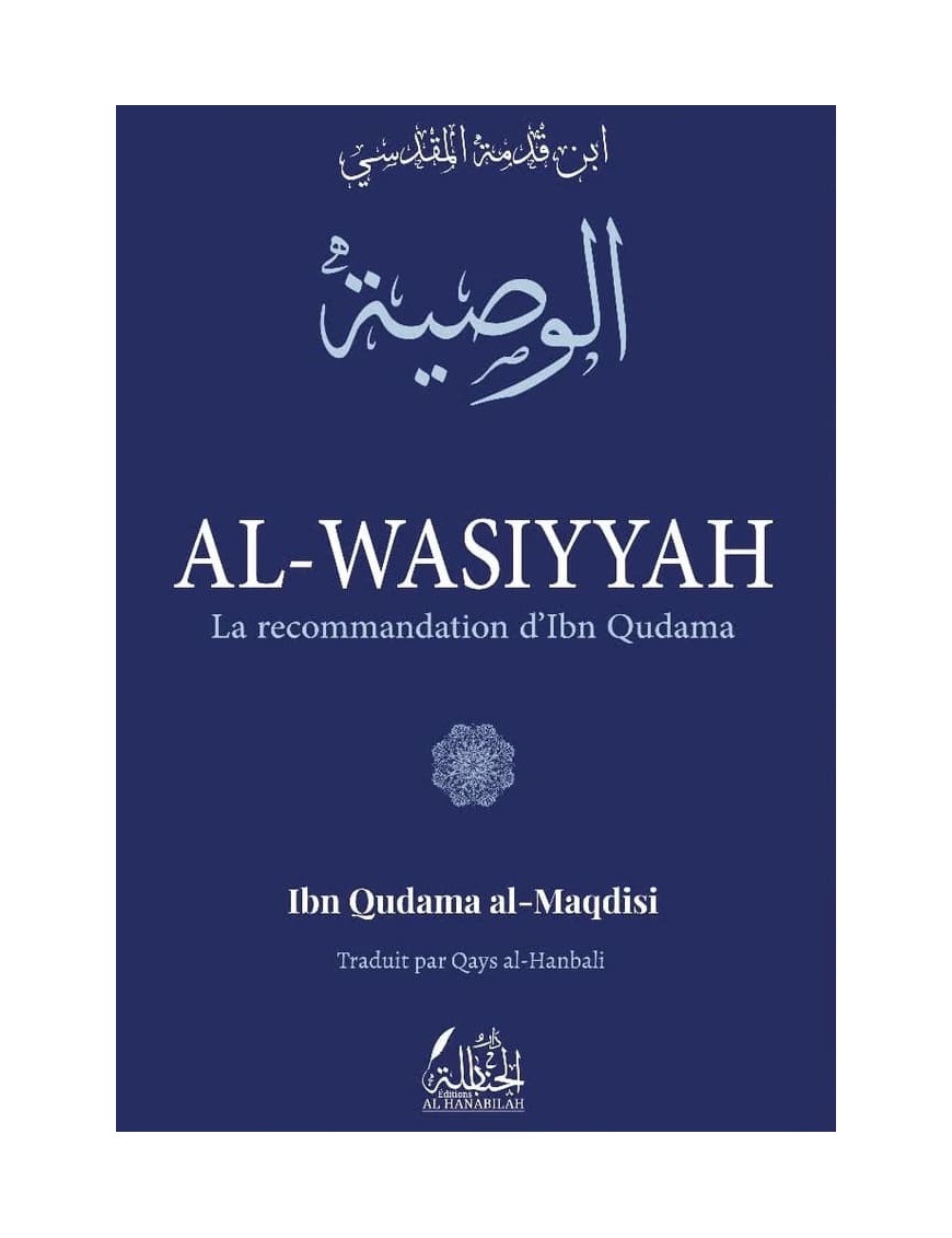 Al-Wasiyyah