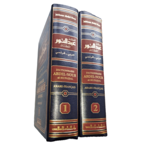 Dictionnaire Abdelnour Al-Mufassal (arabe-français) - 2 tomes