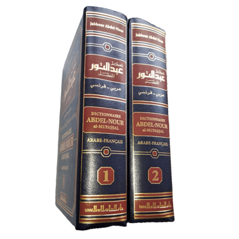 Dictionnaire Abdelnour Al-Mufassal (arabe-français) – 2 tomes