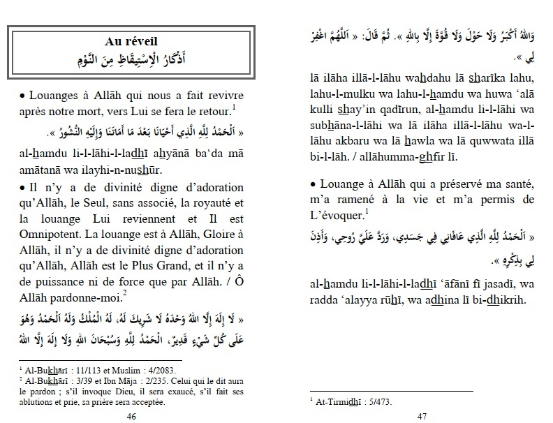 L'Authentique des Invocations après la prière tirées du Coran et de la Sunna (fr/ar/ph) - Noir doré – Image 3