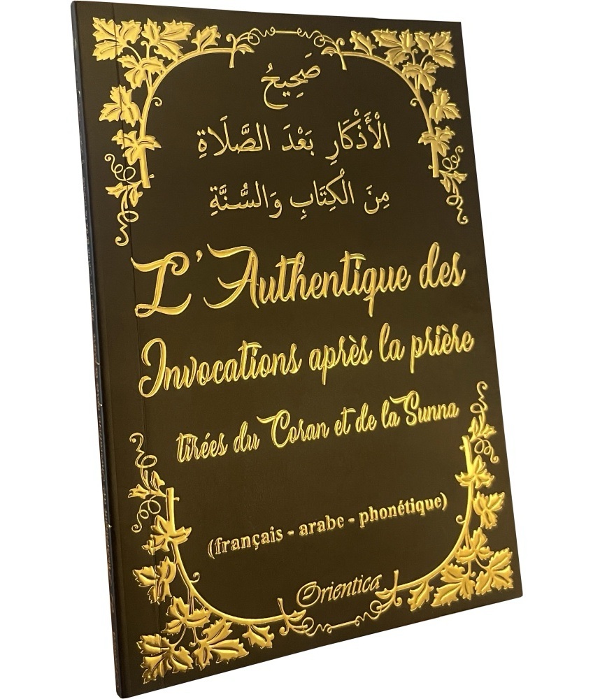 L'Authentique des Invocations après la prière tirées du Coran et de la Sunna (fr/ar/ph) - Noir doré – Image 2