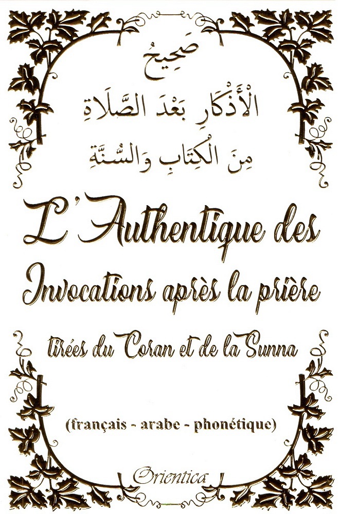 L'Authentique des Invocations après la prière tirées du Coran et de la Sunna (fr/ar/ph) - Blanc doré – Image 2