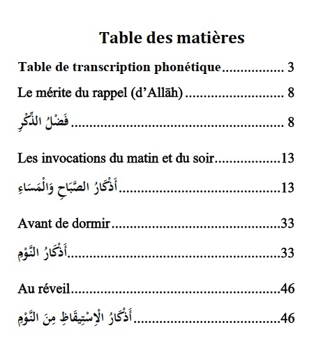 L'Authentique des Invocations après la prière tirées du Coran et de la Sunna (fr/ar/ph) - Blanc doré – Image 4