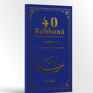 40 rabbanâ - sublimes invocations du Saint Coran