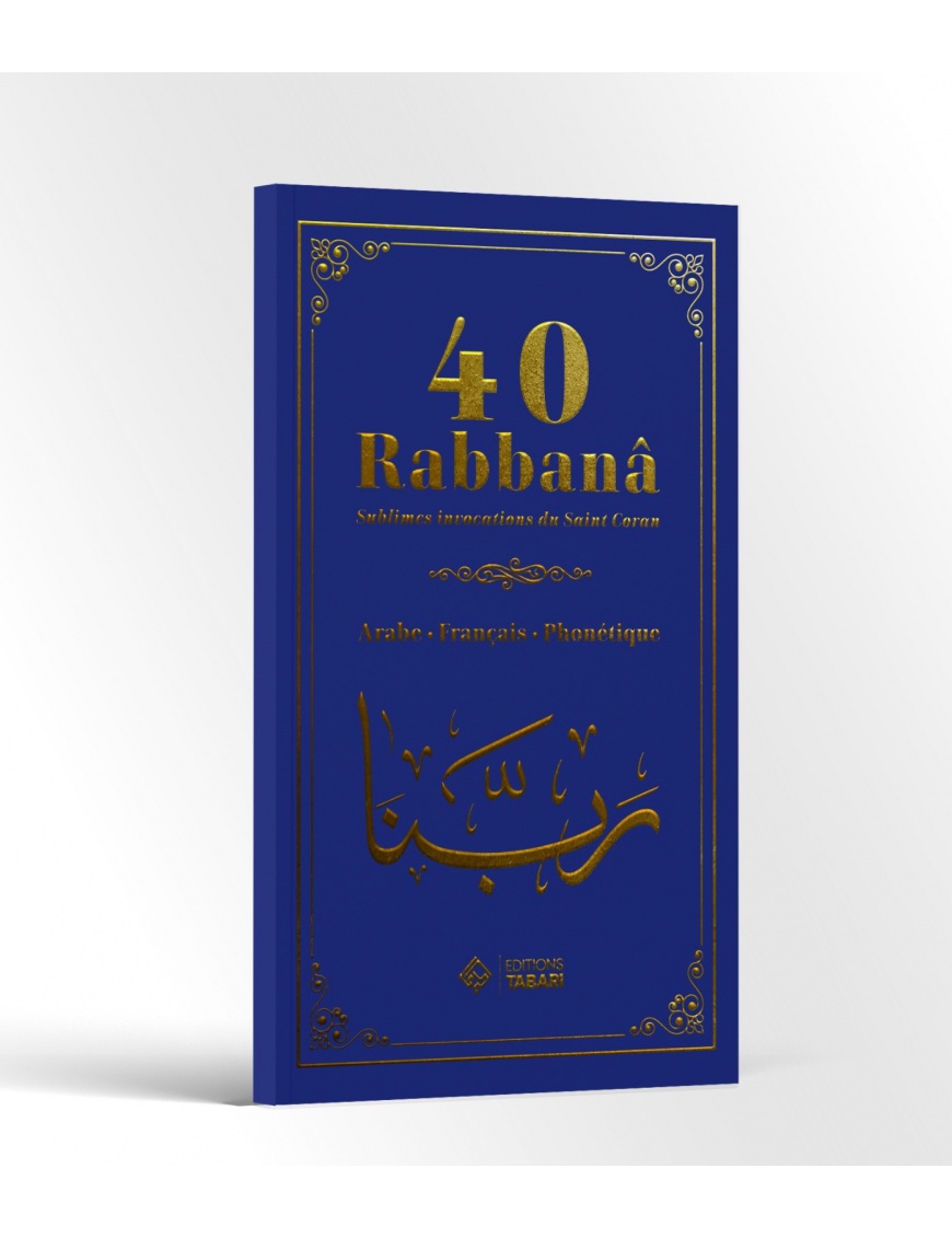 40 rabbanâ - sublimes invocations du Saint Coran