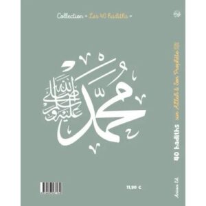 Alternative view of 40 hadiths sur Allah et Son Prophète ﷺ - Anissa Ed.