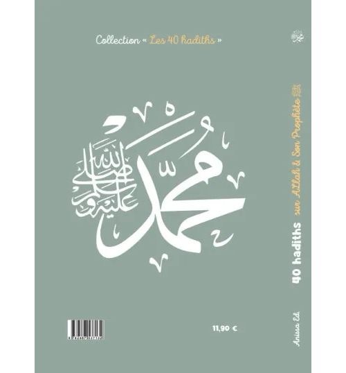 40 hadiths sur Allah et Son Prophète ﷺ - Anissa Ed. – Image 2