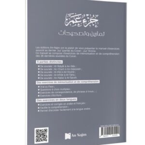 Alternative view of Juz 'Amma - exercices et corrigés - An-Najm
