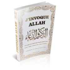 J’invoque Allah – L’invocation & le rappel d’après les plus grands savants – Al-Haramayn