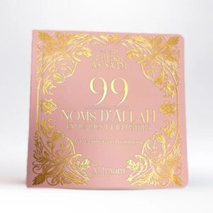 Alternative view of 99 Noms d'Allah d'après Cheikh As Sa'di - Arabe Français Phonétique - édition Al Imam