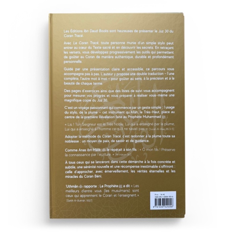 Le Coran Tracé - Juz 30 - Ibn Daud – Image 2