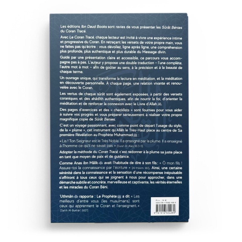 Le Coran Tracé - Les Sûrât Bénies - Ibn Daud – Image 2