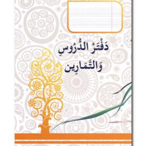Cahier de cours et d’exercices - A4L