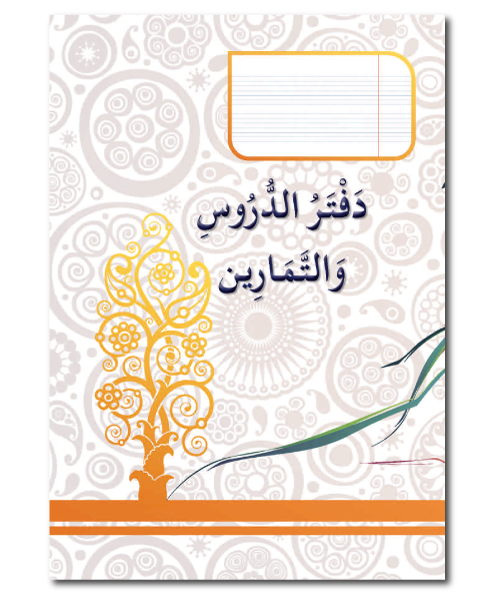 Cahier de cours et d’exercices – A4L