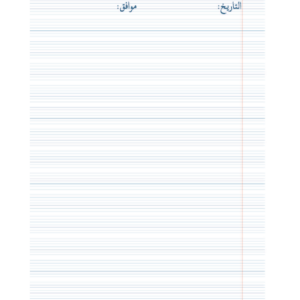 Alternative view of Cahier de cours et d’exercices - A4L