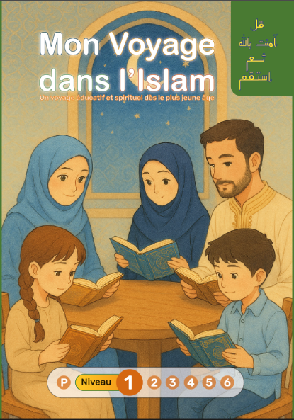 Mon Voyage dans l’Islam – Niveau 1