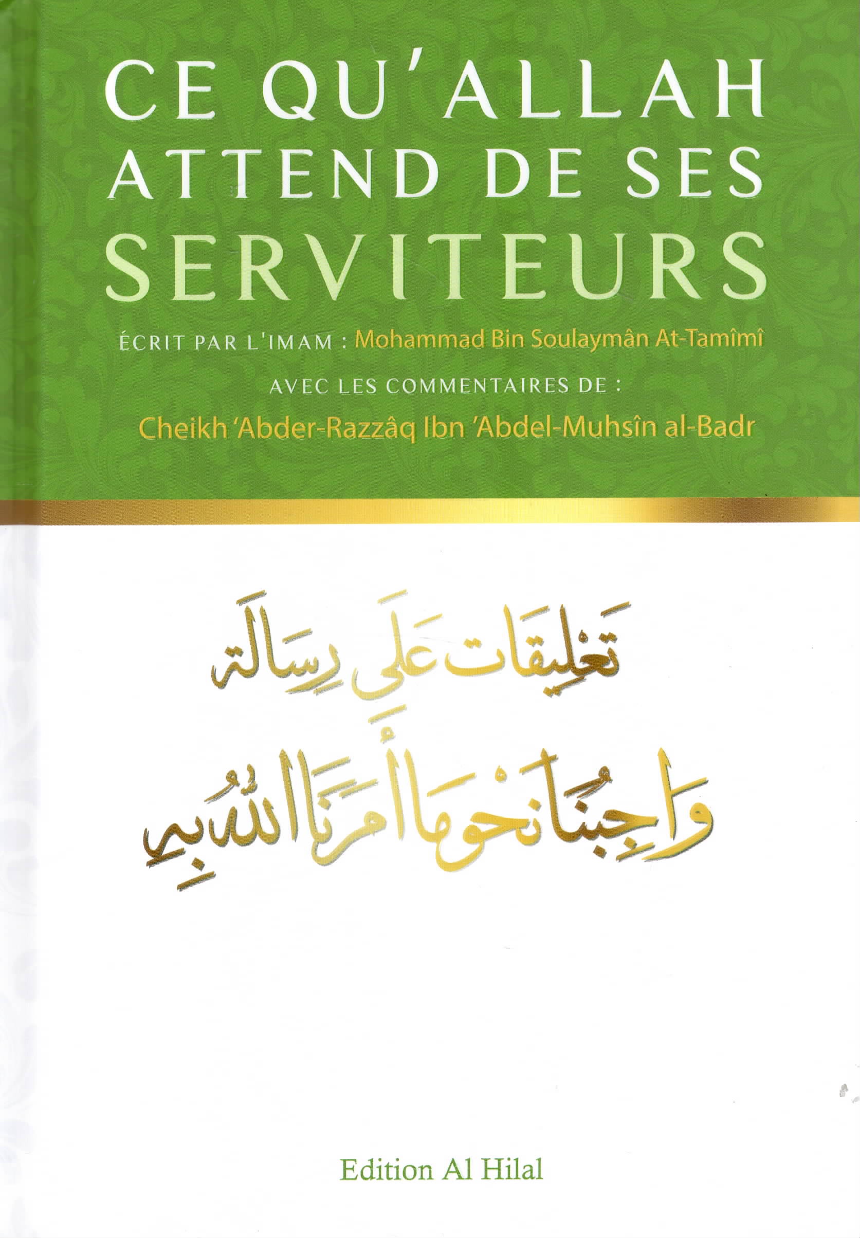 Ce qu'Allah attend de ses serviteurs - Abd Ar-Razzâq Al-Badr – Al Hilal – Image 3