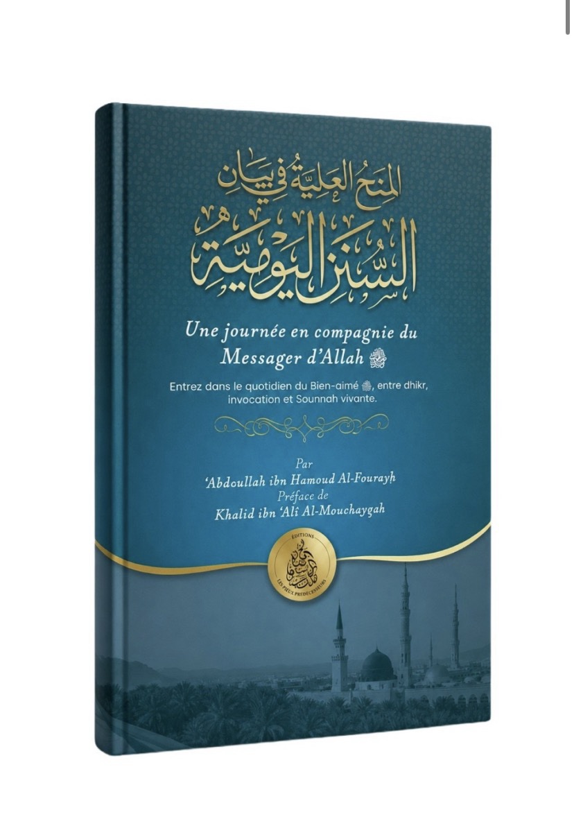 Une Journée en Compagnie du Messager d’Allah - Abdoullah Ibn Hamoud Al-Fourayh – Image 3