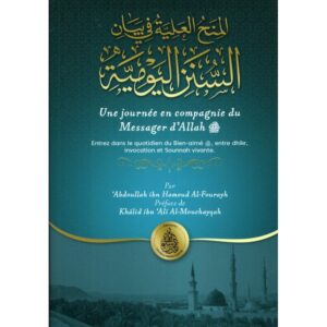 Une Journée en Compagnie du Messager d’Allah - Abdoullah Ibn Hamoud Al-Fourayh