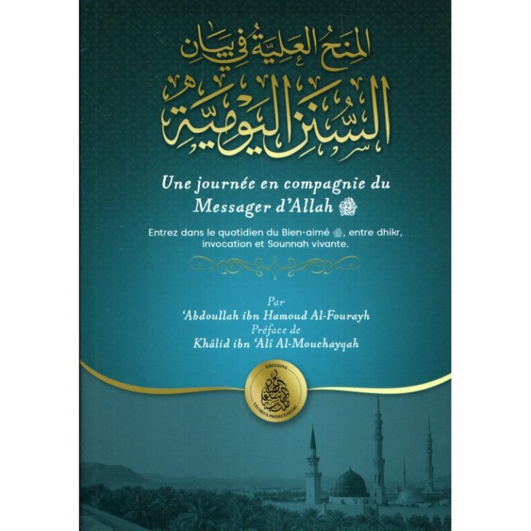 Une Journée en Compagnie du Messager d’Allah – Abdoullah Ibn Hamoud Al-Fourayh