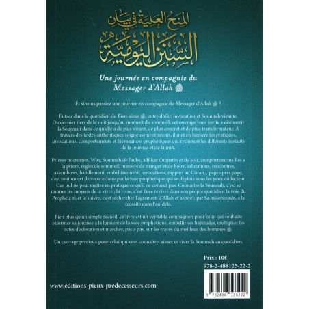 Une Journée en Compagnie du Messager d’Allah - Abdoullah Ibn Hamoud Al-Fourayh – Image 2