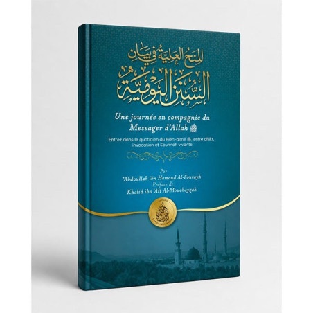 Une Journée en Compagnie du Messager d’Allah - Abdoullah Ibn Hamoud Al-Fourayh – Image 4