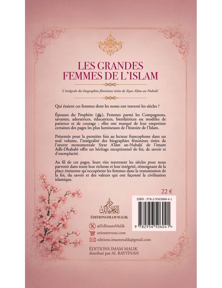 Les grandes femmes de l'Islam - Adh-Dhahabī - Imam Malik – Image 7